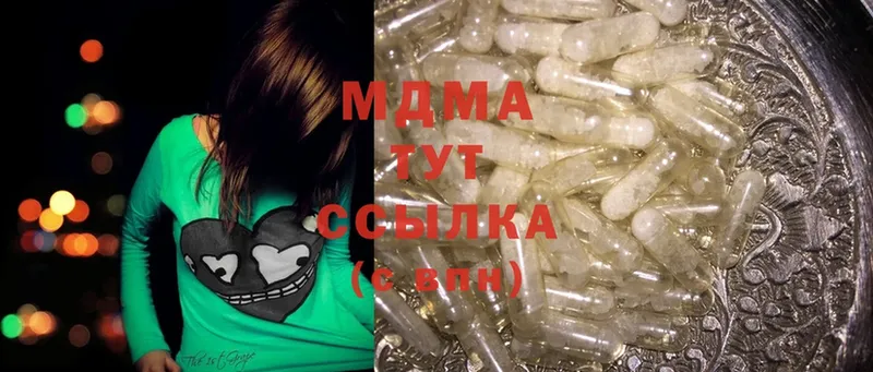 купить наркоту  Менделеевск  ссылка на мегу ТОР  MDMA VHQ 