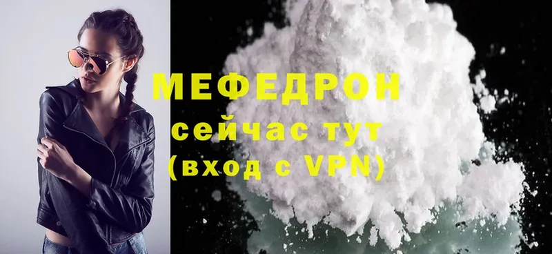 кракен ССЫЛКА  Менделеевск  Мефедрон mephedrone  наркотики 